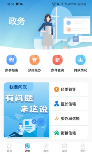 绿色青浦app1