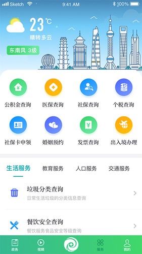 绿色青浦app安卓系统下载_绿色青浦app下载 v4.1.9最新版 运行截图4