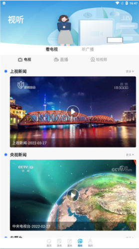 绿色青浦app7