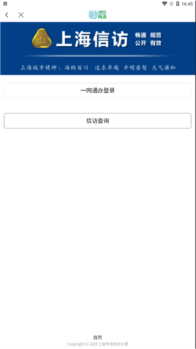 绿色青浦app5