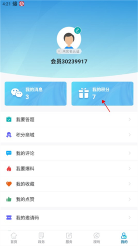 绿色青浦app8