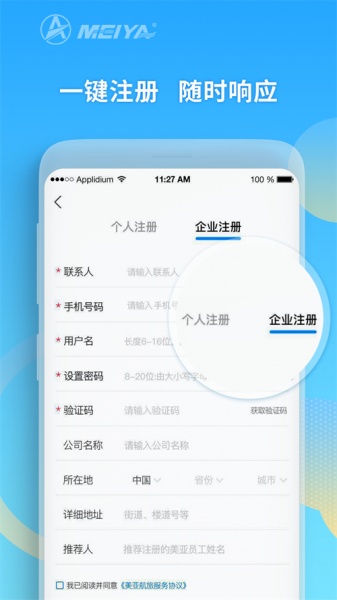 美亚航旅app下载_美亚航旅下载3.0.7最新版下载 运行截图1