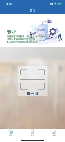 珠峰旗云教学通app下载正版_珠峰旗云教学通官方版下载1.0.8.0安卓版下载 运行截图1