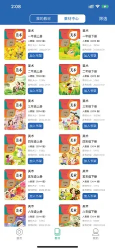 珠峰旗云教学通app下载正版_珠峰旗云教学通官方版下载1.0.8.0安卓版下载 运行截图2