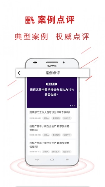 易采通APP下载_易采通下载2.6.8.9安卓版下载 运行截图2