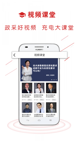 易采通APP下载_易采通下载2.6.8.9安卓版下载 运行截图1