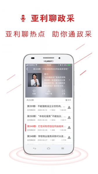 易采通APP下载_易采通下载2.6.8.9安卓版下载 运行截图3