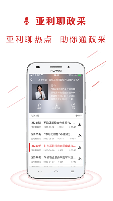 易采通APP下载_易采通下载2.6.8.9安卓版下载 运行截图3