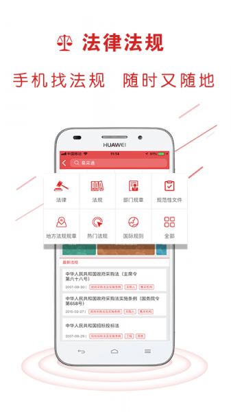 易采通APP下载_易采通下载2.6.8.9安卓版下载 运行截图4