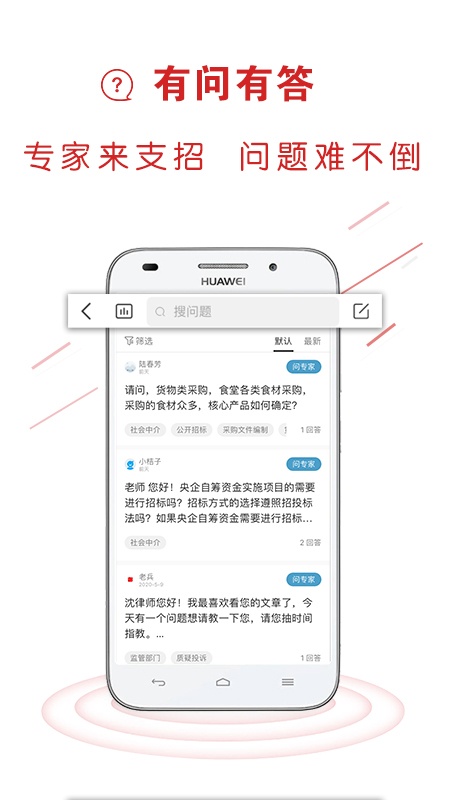 易采通APP下载_易采通下载2.6.8.9安卓版下载 运行截图5