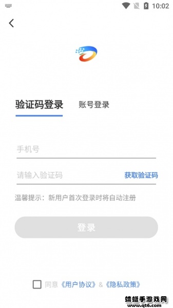 达州一卡通app下载官方版_达州一卡通app最新版下载1.2.9安卓版下载 运行截图1