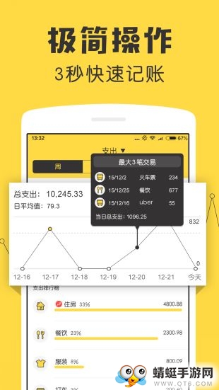 鲨鱼记账app下载免费下载_鲨鱼记账最新版下载5.17.0安卓版下载 运行截图4