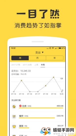 鲨鱼记账app下载免费下载_鲨鱼记账最新版下载5.17.0安卓版下载 运行截图3