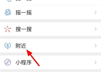 微信添加附近的人方法步骤_微信怎么添加附近的人[多图]