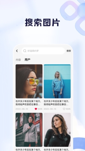 比耶app下载_比耶手机版下载 v1.1.2最新版 运行截图2