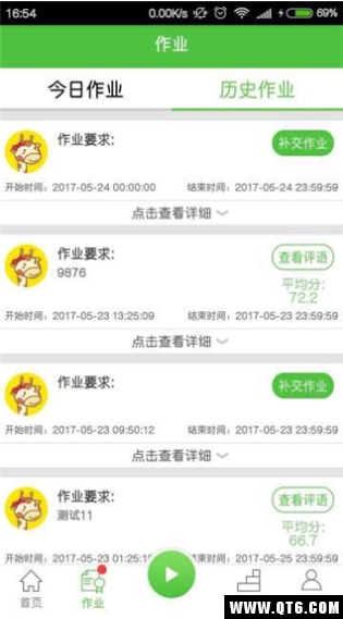 口语易app_口语易下载5.3.1安卓版下载 运行截图1