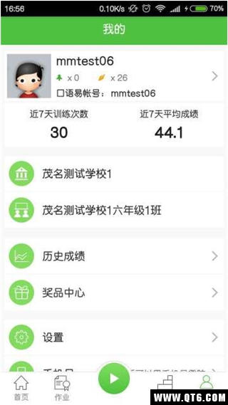 口语易app_口语易下载5.3.1安卓版下载 运行截图3