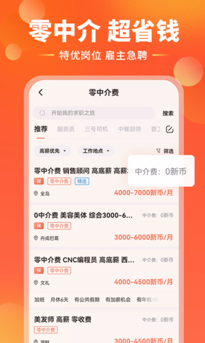 去狮城app下载_去狮城安卓版下载 v6.9.1官方版 运行截图3