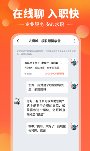 去狮城app下载_去狮城安卓版下载 v6.9.1官方版 运行截图2