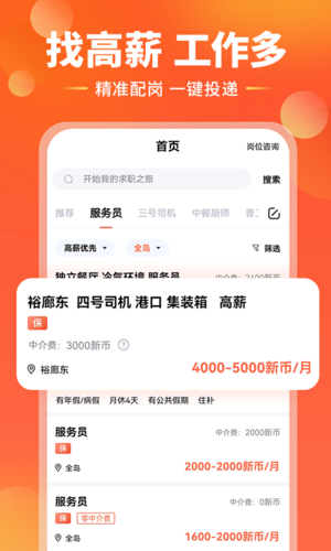 去狮城app下载_去狮城安卓版下载 v6.9.1官方版 运行截图4