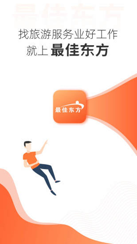 最佳东方软件下载_最佳东方app下载 v6.5.1官方版 运行截图1