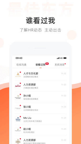 最佳东方软件下载_最佳东方app下载 v6.5.1官方版 运行截图4