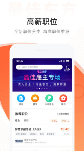 最佳东方软件下载_最佳东方app下载 v6.5.1官方版 运行截图2