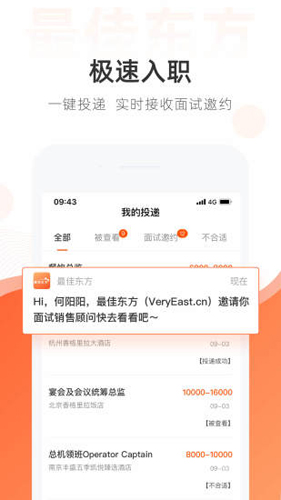 最佳东方软件下载_最佳东方app下载 v6.5.1官方版 运行截图5