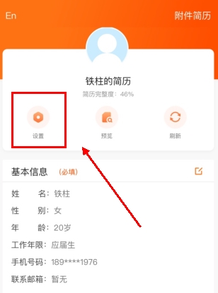 最佳东方怎么用软件设置屏蔽步骤1