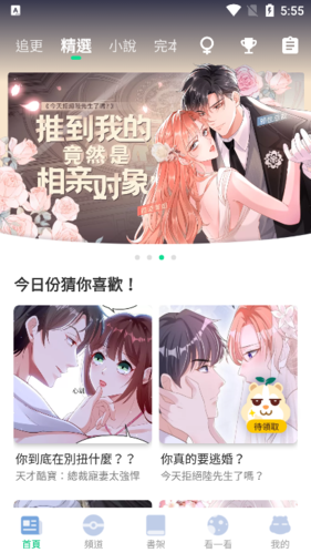 漫咖漫画最新版图片1