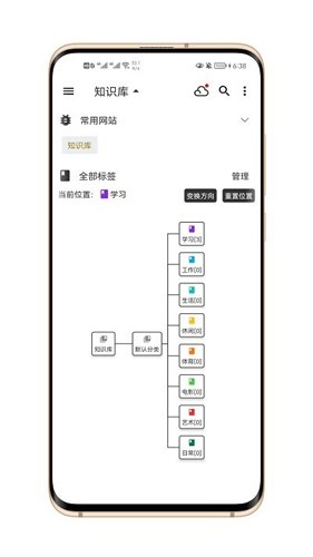 知识库管理官方下载_知识库管理软件下载 v4.7.5安卓版 运行截图3