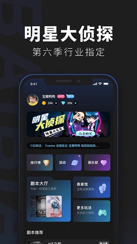 百变大侦探app下载_百变大侦探最新版下载 v6.17.1官方安卓版 运行截图1