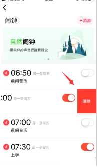 小爱音箱怎么关闹钟_关闹钟操作方法[多图]