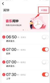 小爱音箱怎么关闹钟_关闹钟操作方法[多图]