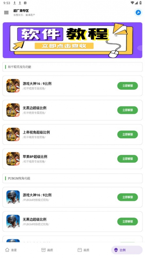 无忧工具箱app下载_无忧工具箱下载3.2安卓版下载 运行截图4