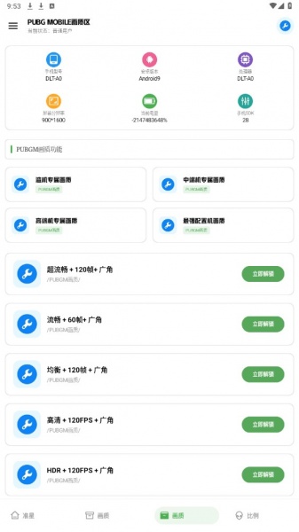 无忧工具箱app下载_无忧工具箱下载3.2安卓版下载 运行截图3