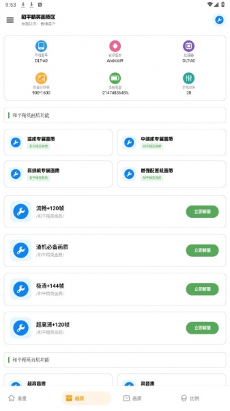 无忧工具箱app下载_无忧工具箱下载3.2安卓版下载 运行截图2