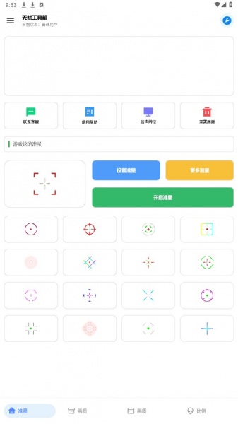 无忧工具箱app下载_无忧工具箱下载3.2安卓版下载 运行截图1