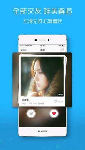 宿松论坛app下载_宿松论坛最新版本下载 v5.4.0.5手机版 运行截图1