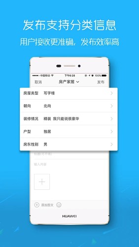 宿松论坛app下载_宿松论坛最新版本下载 v5.4.0.5手机版 运行截图4