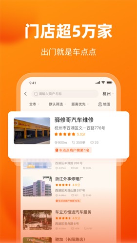 车点点app官方下载_车点点手机版下载 v10.6.0个人版 运行截图4