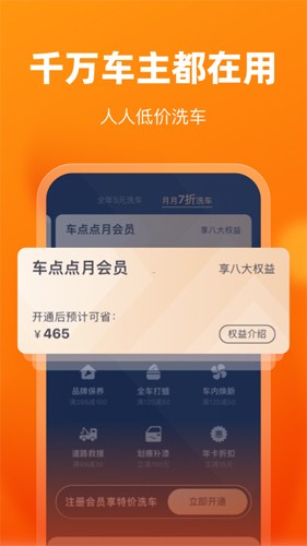 车点点app官方下载_车点点手机版下载 v10.6.0个人版 运行截图5