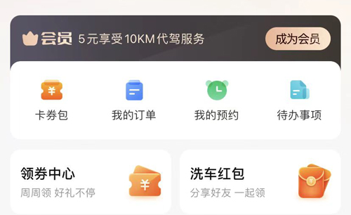 车点点app怎么退款