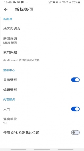 edge canary下载_edge canary安卓版下载133.0.3046.0最新版下载 运行截图4