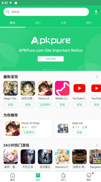 apkpure安卓版官方下载安装_apkpure软件下载3.20.3303最新版下载 运行截图1