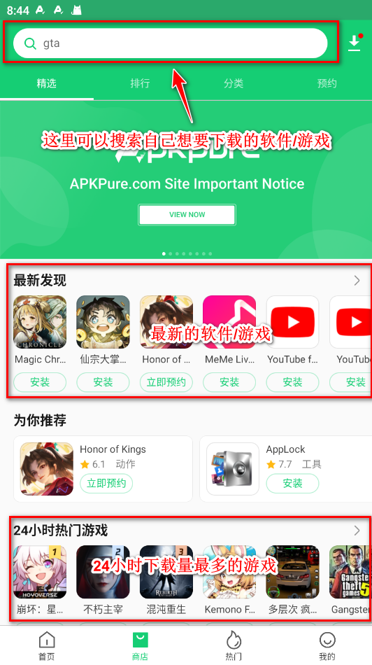 apkpure软件