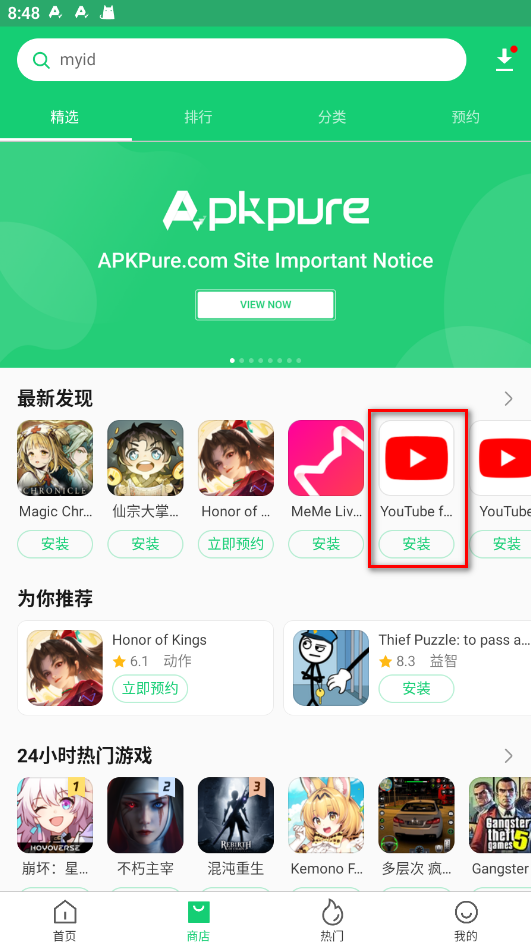 apkpure软件