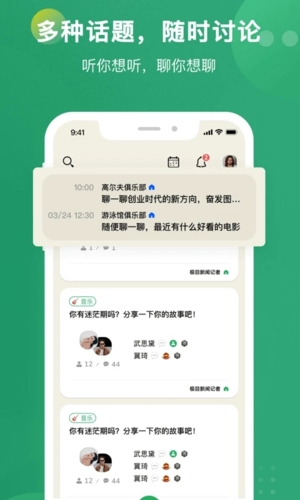 秒聊app官方下载_秒聊平台app下载 v2.8.0最新版 运行截图2