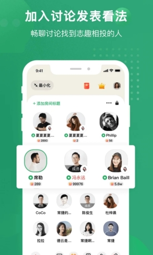 秒聊app官方下载_秒聊平台app下载 v2.8.0最新版 运行截图3