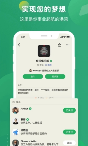 秒聊app官方下载_秒聊平台app下载 v2.8.0最新版 运行截图4